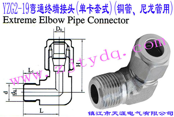 YZG2-19ͨK˽^(οʽ)(~)Extreme Elbow Pipe Connector