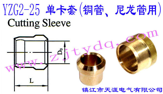 YZG2-25 ο(~)Thin Wall Pipe Bush