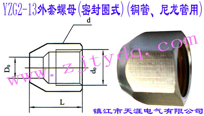 YZG2-13ĸ(ܷȦʽ)(~)Outer Liner Nut
